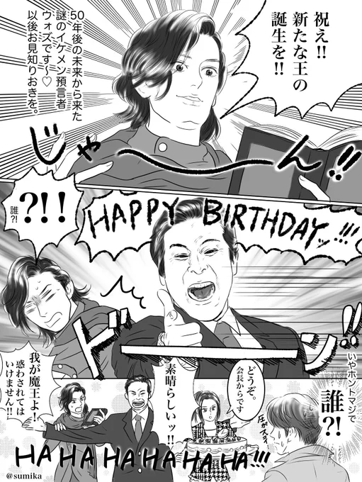 朝から「祝え!」なTLで楽しいな〜
仮面ライダー50周年おめでとうございます☺️✨

 #仮面ライダー生誕50周年 #仮面ライダー50周年 