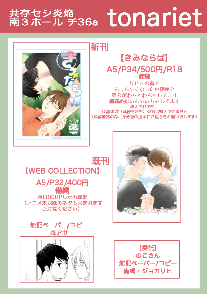 Twoucan ジョカリヒ の注目ツイート イラスト マンガ コスプレ モデル