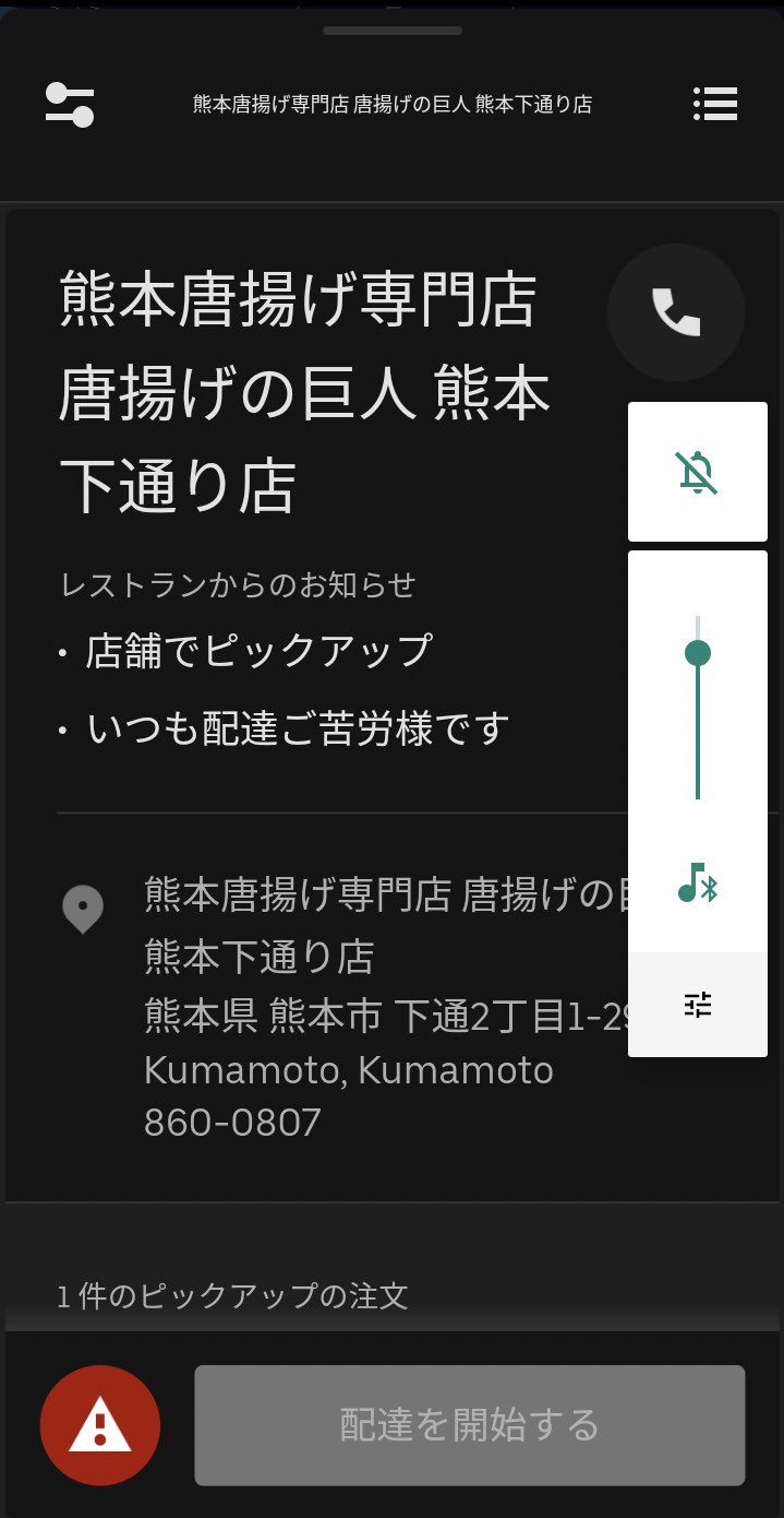 Ken Uber 唐揚げの巨人 熊本下通店の情報を共有します 番号 実際の店舗名 肥後農場 熊本下通店 場所は まるしょうさんの入っているビルの3階です 昨晩の内容については追記します T Co Mzbxqkyd3j Twitter