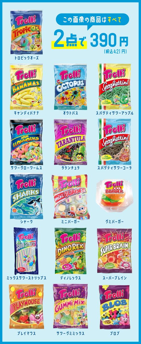 サンキューマート 公式 Auf Twitter 話題の 地球グミ 本日より 全国店舗にて順次新発売です サンキューマート限定の3つセットで お値段390円 税込429円 プニプニのマシュマロのようなグミの中には とろっとした甘酸っぱいベリーソースが 大大大人気商品