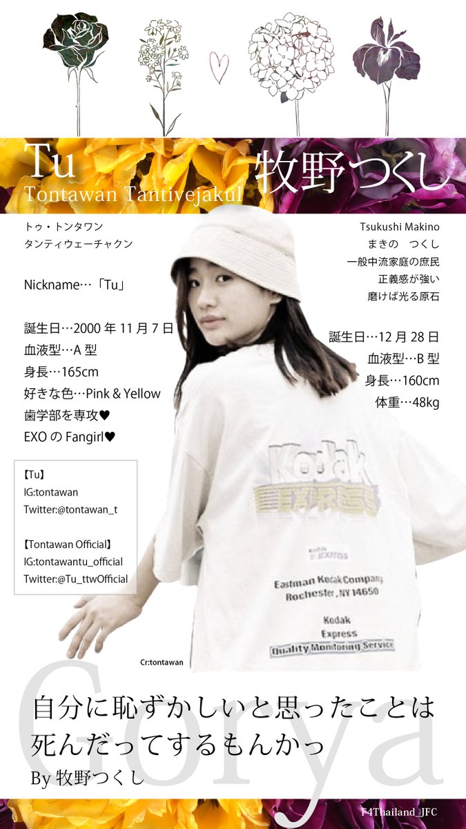 F4thailand Jfc F4 Thailand Boys Over Flowers タイ版花より男子が今年放送決定 正に 華 に溢れたキャストが勢揃い まずはプロフィールをチェック 皆さん F4thailand をよろしくお願いします タイ沼春の推し祭り Tontawan T F4thailand Jfc F4 Thailand Boys Over Flowers タイ版花より男子が今年放送決定 正に 華 に溢れたキャストが勢揃い まずはプロフィールをチェック 皆さん F4thailand をよろしくお願いします タイ沼春の推し祭り Tontawan T