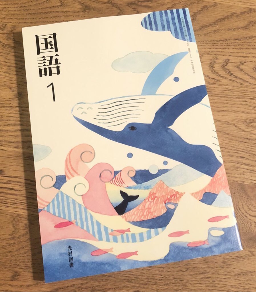 鈴木俊貴 すずきとしたか 動物言語学 この4月から使用される中学国語の教科書に 僕の執筆した教材が掲載されています 8ページの書き下ろし 機会があれば読んでみてください 光村図書 中学校教科書 国語1 言葉 をもつ鳥 鈴木俊貴 すずきとしたか 動物言語学 この4月から使用される中学国語の教科書に 僕の執筆した教材が掲載されています 8ページの書き下ろし 機会があれば読んでみてください 光村図書 中学校教科書 国語1 言葉 をもつ鳥