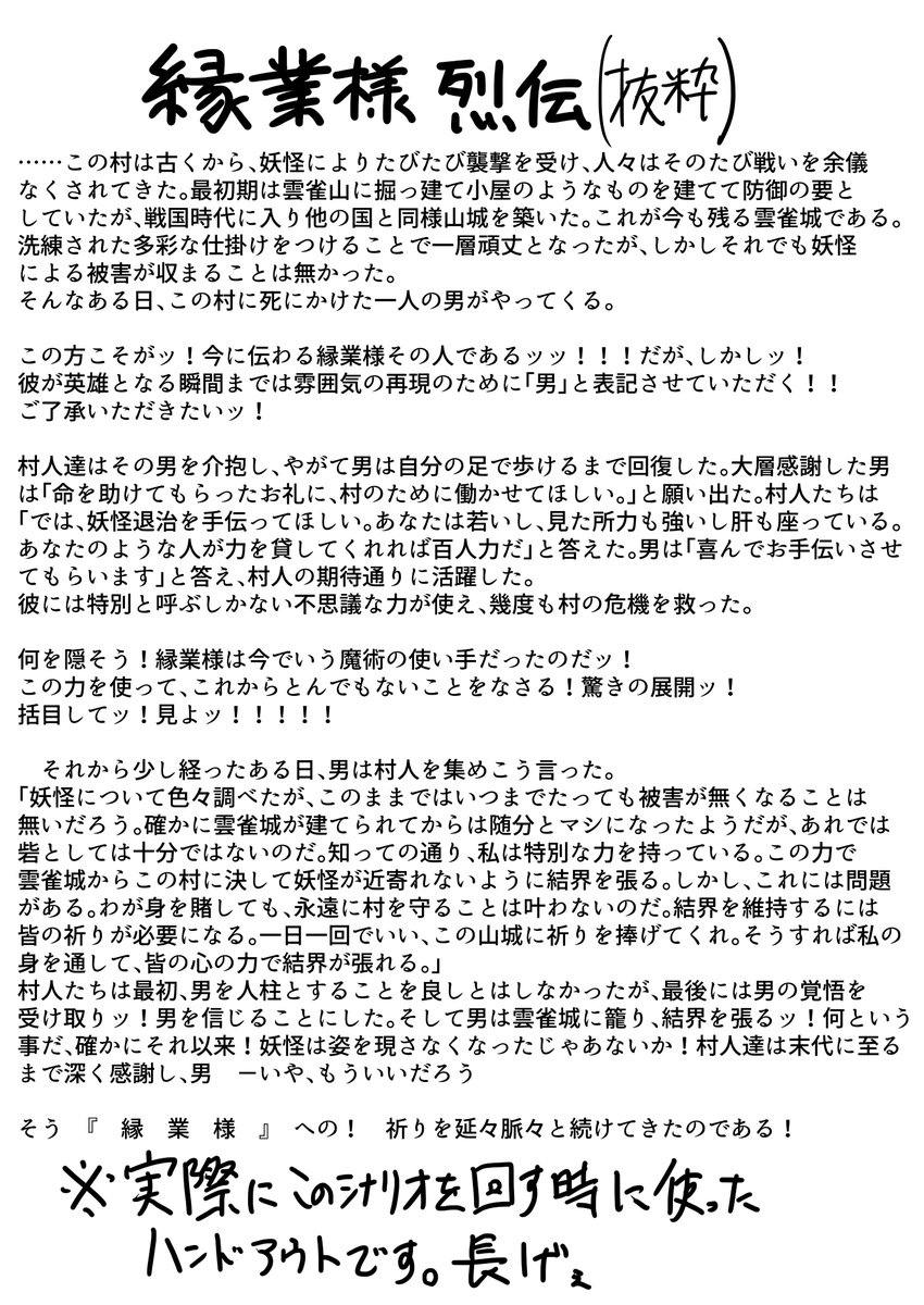 .3(4/4) ハンドアウト付き 