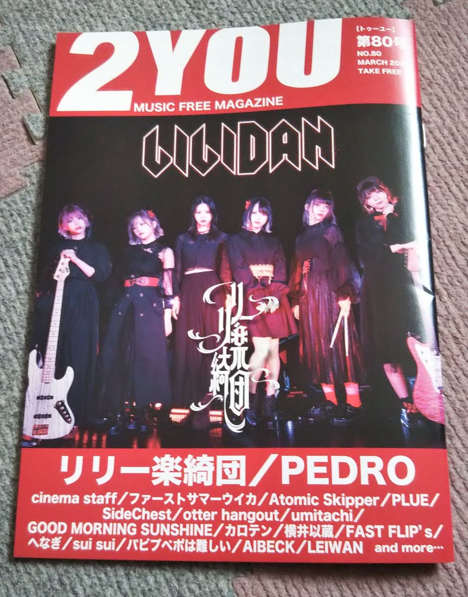 basara42195sub3's tweet image. タワレコで #2YOU 入手！
#AIBECK のインタビューを読んで感じたのは、過去の色々な問題に向き合った上で前に進もうとする『覚悟』