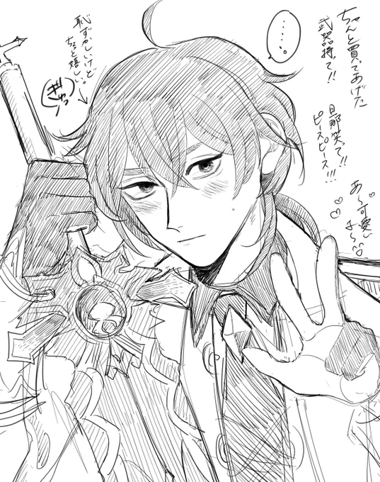 旦那Lv90おめでとう〜😂バカ親 