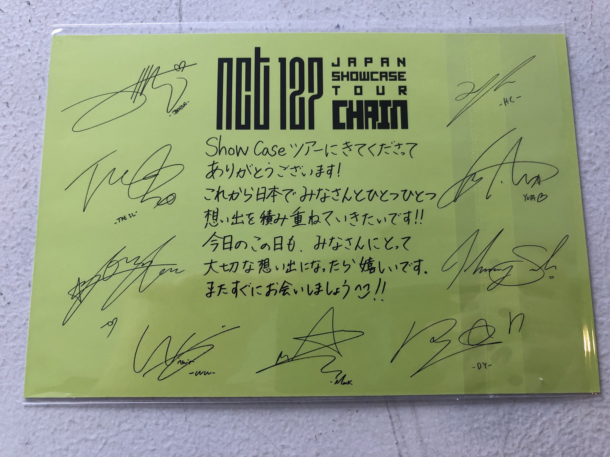 NCT127 YUTA 中本悠太 使用【直筆】手紙サイン落書きノート