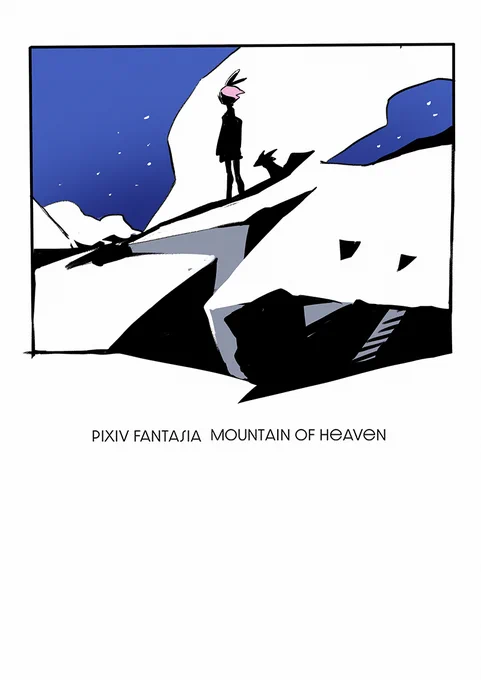 【PFMOH】青い虚空といぬころ 【大雪原】 #漫画 #pixivファンタジアMOH #大雪原  