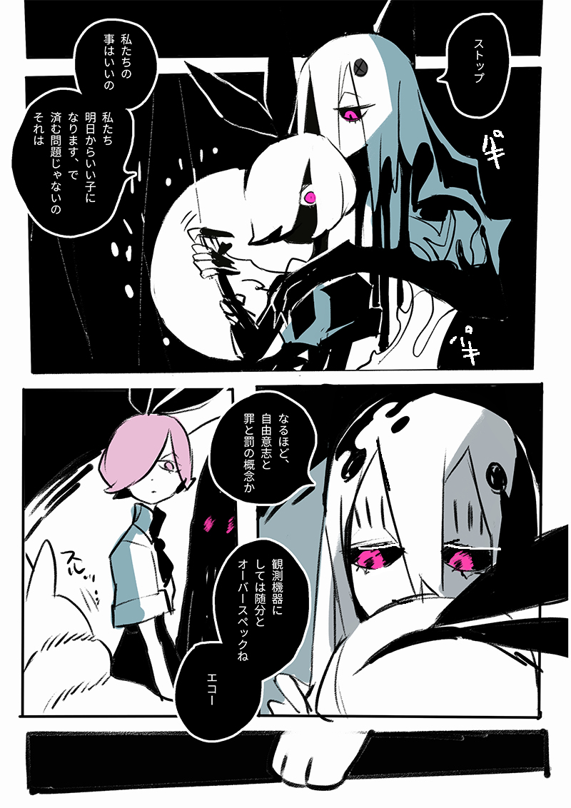 【PFMOH】青い虚空といぬころ 【大雪原】 #漫画 #pixivファンタジアMOH #大雪原 https://t.co/bi9bTy2Ij8 