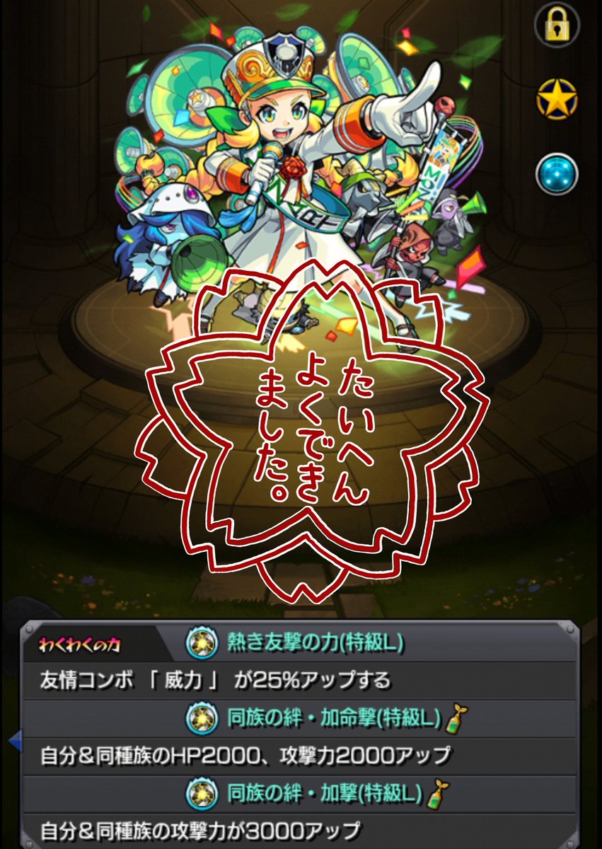 モンスト 今回引いたキャラたち厳選終わった 朝からベル 使って周ってた けど 銀ばっかりでベル 結構使っちゃったよ 普段より出にくかったような 小声 もつ鍋はあまり好きじゃないんだけど やっぱりモツ強いなー 帰ってきたモツ モンスト モンスト 今回引いたキャラたち厳選終わった 朝からベル 使って周ってた けど 銀ばっかりでベル 結構使っちゃったよ 普段より出にくかったような 小声 もつ鍋はあまり好きじゃないんだけど やっぱりモツ強いなー 帰ってきたモツ モンスト