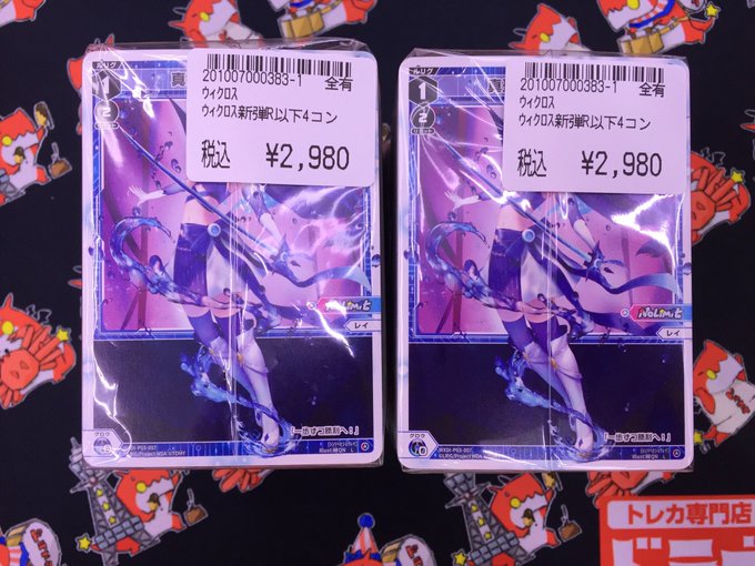 新しいコレクション Wixoss ウィクロス パラレル Wx22 049p デス ブロッサム P C 品 最安値 Www Servblu Com