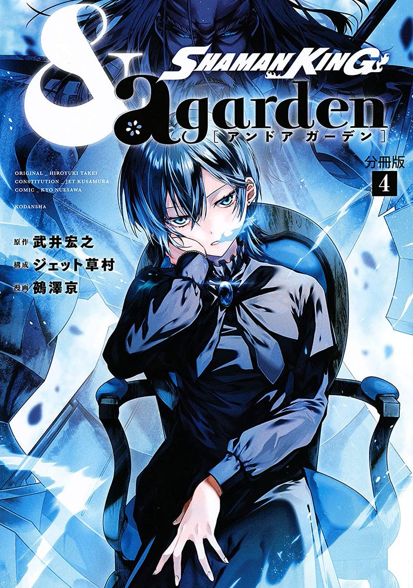 ナゾレン V Twitter 1話ごとの分冊版が1巻と同時配信 猫ヶ原以来 ｓｈａｍａｎ ｋｉｎｇ ａ ｇａｒｄｅｎ 分冊版 １ なかよしコミックス 鵺澤京 T Co Broetmttha 分冊版 ２ T Co Ad4ljzccw2 分冊版 ３ T Co Gciy266gdu 分冊版
