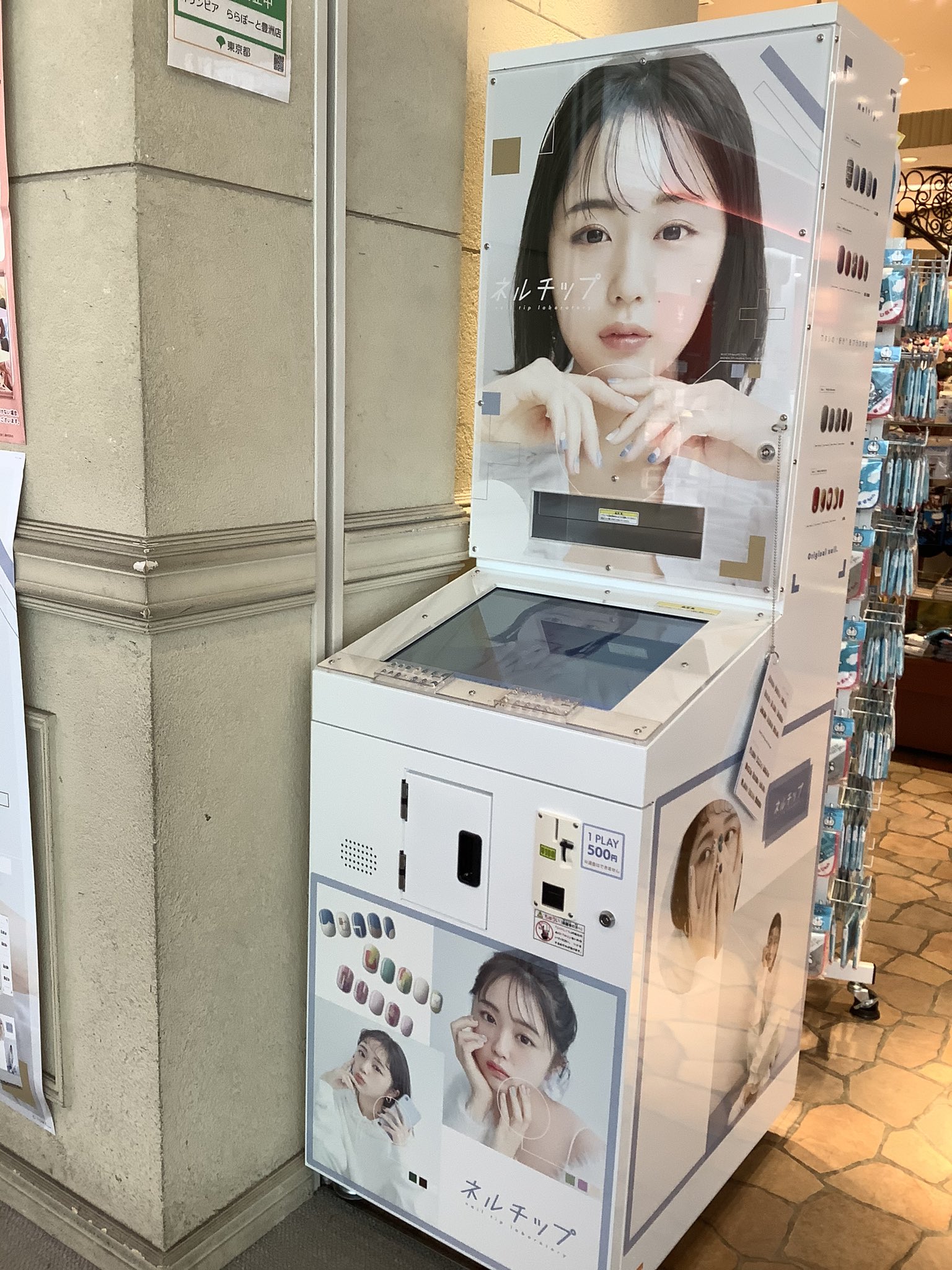 ট ইট র オリンピア豊洲店 本日から ネルチップ 稼働スタート なえなの ちゃんが目印 500円で自分だけのネイルチップがすぐに出来ちゃいます カワイイテンプレートから選んで作るも良し アプリから写真を送って好きなアイドルやキャラクターの推し