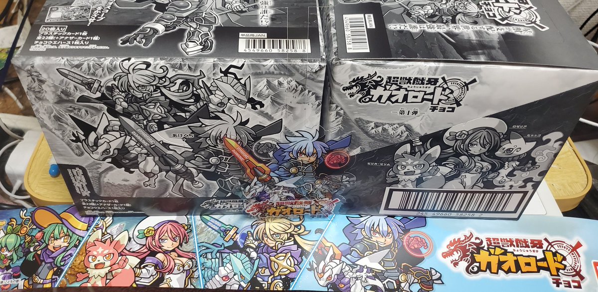 祝え!新たなるウエハースの誕生を!
ガオロード1弾開封式していきましょう 