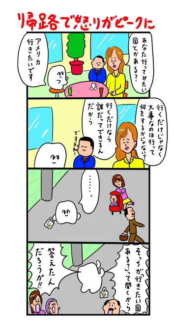 何を言っても上から返してくる人(再掲) 