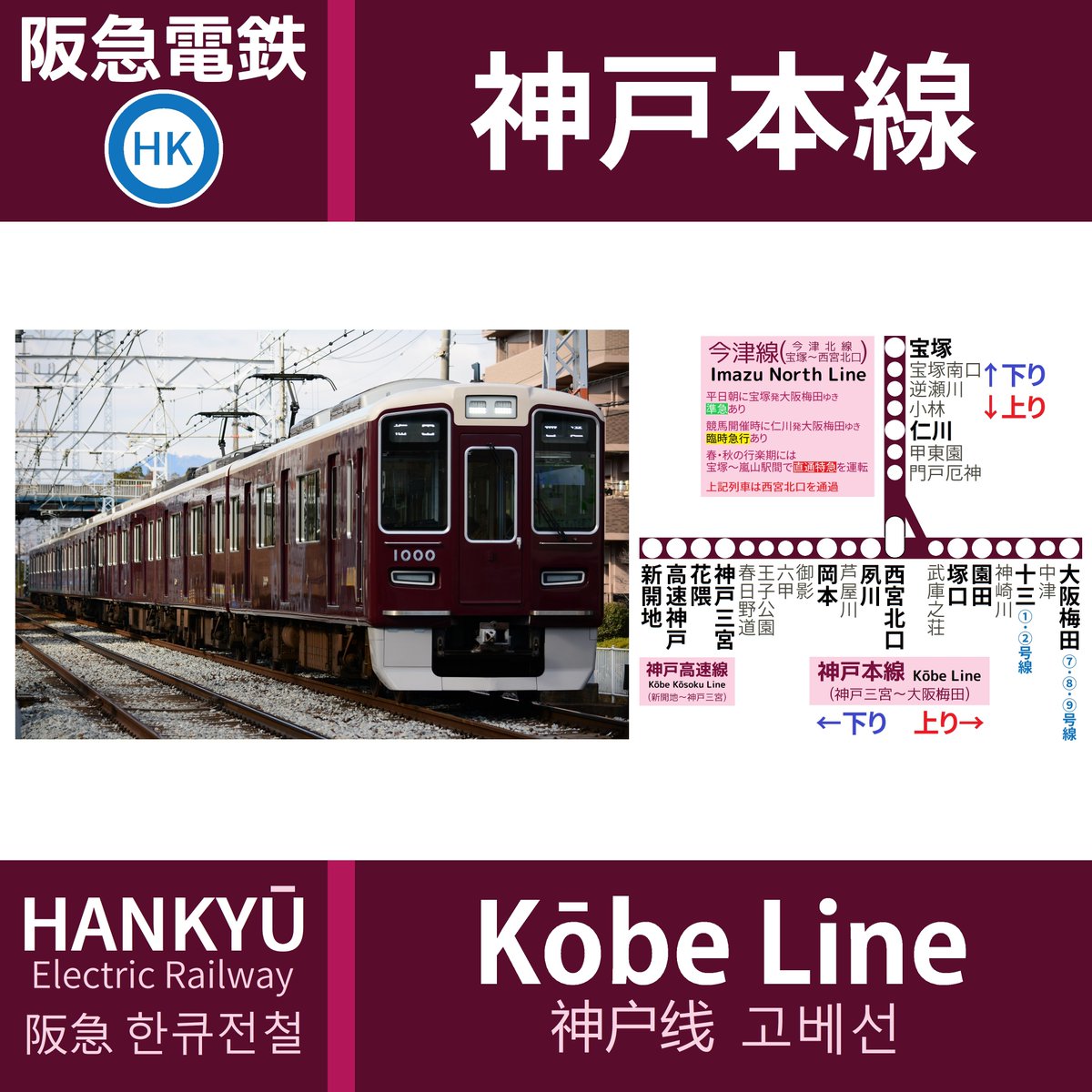 神戸本線の運転見合わせ情報 3ページ目 今日現在 リアルタイム最新情報 ナウティス