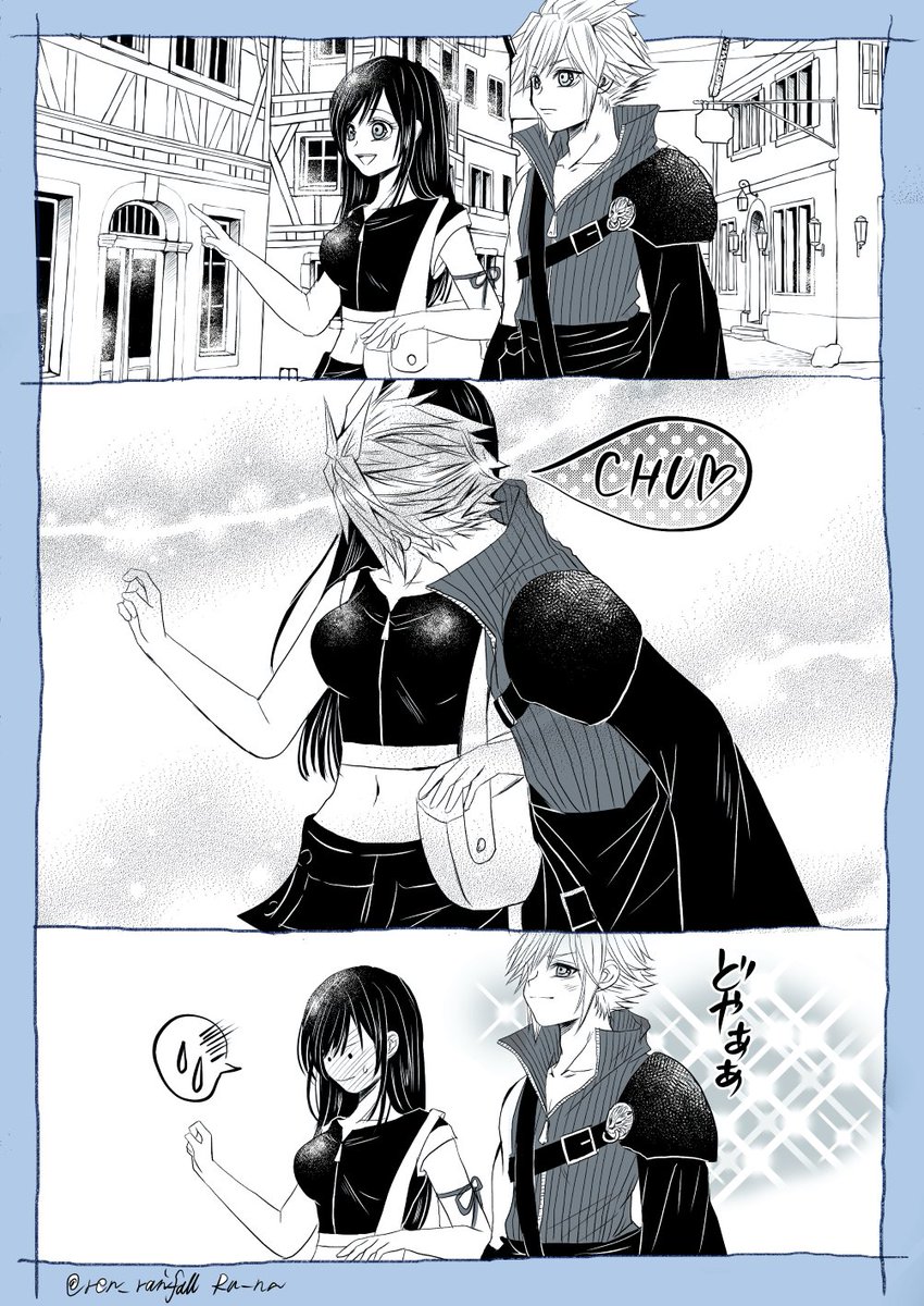 左 キスしたいけど自分から行けないクラウドと雰囲気察してキスするティファ 良妻 るーなの漫画