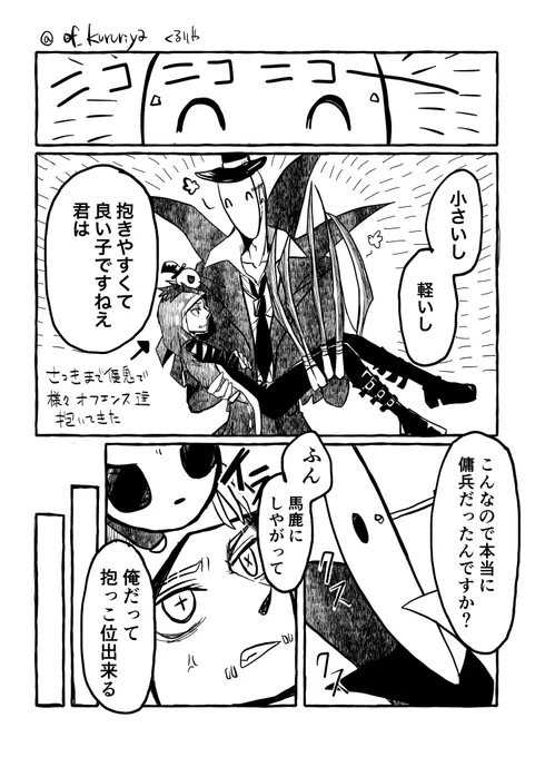 喧嘩っプルなお姫様抱っこリ傭✂️🤕漫画

頭空っぽにして見てね! 