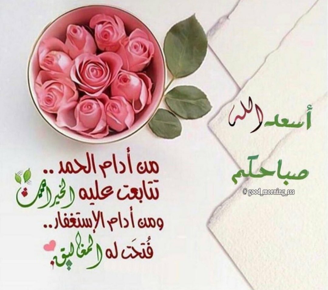 @mohammedabdo140 @Salah0100Abdou @WWHkfPWZ0bKyhj2 @awatefh1 @GN30jZWPnG6jLzm @AlquwayfiliM @lahno_alamal @hoor55566 @vFWWb9nixhDUPnk @layla_al3amer @LVYdkXNbBewlYRl @osamah32568005 @WaladRwsh2020 @abosoade65861ma @U4h9BdtnyzT05JL @sari26608507 @waladrwsh148731 @AliALamin10 @tG9uX9LN2a4VZ58 @GaweishA @safyaljhwary @queenjeddah4 @Dr_Mansour999 @ksa8739 @safwanalzubaid4 @monthrs @W5_j2 @8Ue5vbFp2a7vlfs @almutawakil9 @22_hendd @HamadHosseen @mona_abdullah97 @fHQqIgIObWCNfO8 @taylalthbyty572 @Mohamed70037781 @3RPXgeugo7ruV7C @fegypt5050 @HxG5zybVzLH4Bdb @AlaneChakib @7Ec9z6aubvZ7ZXA @abrar_mouhamed @hHauvzNqxBBOnUB @Sumou1973 @ZqM9xGU1JDLkWjU @FayrouzFayrou18 @mwww558 @Mohamma57955226 @ayb101 @almuaigl @AboShbeeb55