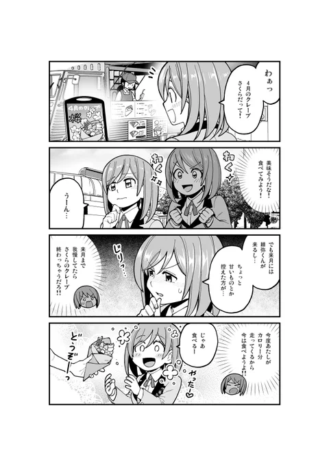 0話の続き、1話の前#それでも君を幸せにしたいマンガクロスで「それでも君を幸せにしたい」1話が読めますのでぜひぜひ  