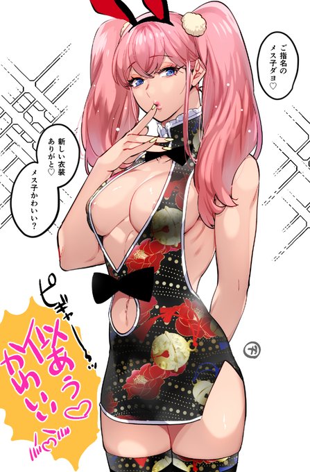 #あなたが思う巨乳ってどのサイズか絵で示すと
主にメス子🐰
2枚目はヤミ子ちゃん🐰 