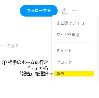 ぅっ๑ 2期待機 On Twitter Pixiv でおかしな人がコメントで荒らし行為を行っているようなのですが そういうのを見かけたら積極的に報告 ブロックしていきましょうね Https T Co Noiicqejj6 Twitter