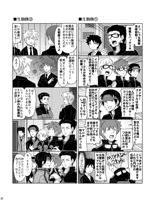 【web再録+α】WORLD WIDE TRIGGER | 伊東 #pixiv https://t.co/E2urVSdp44 
4年前に出したワートリ本のweb再録 