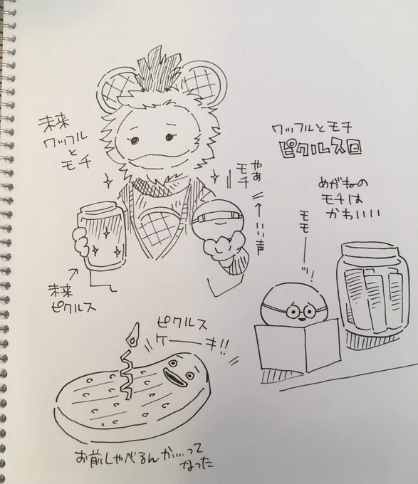 ネトフリでワッフルとモチばっかり見てしまう 