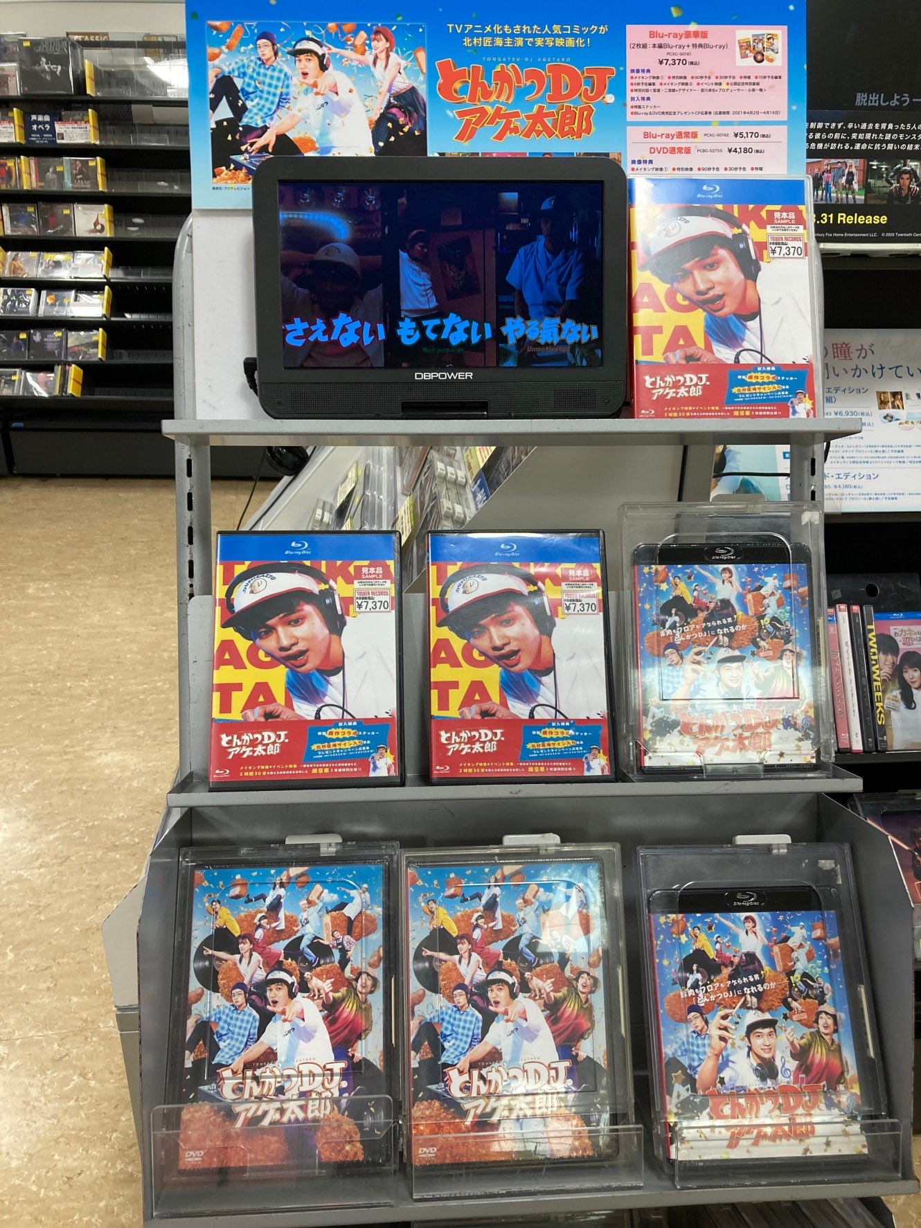 Amazon.co.jp: とんかつDJアゲ太郎 Complete Blu-ray BOX : 山下