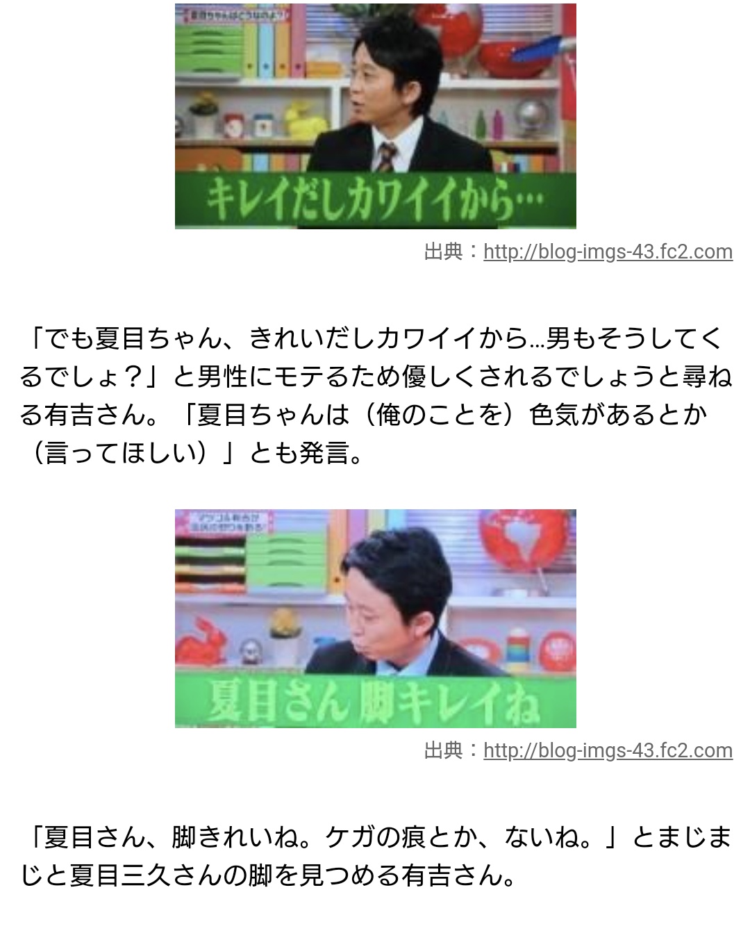 きゃとらん 怒り新党の結婚フラグやば まじまじと夏目ちゃんの脚を見つめる どのタイミングで相手に告白するか と聞かれて その人のことで頭がいっぱいになったら言う 同じ部屋で有吉さんとごはんを食べる夢を見ることがある 一発当ててやろうって心に