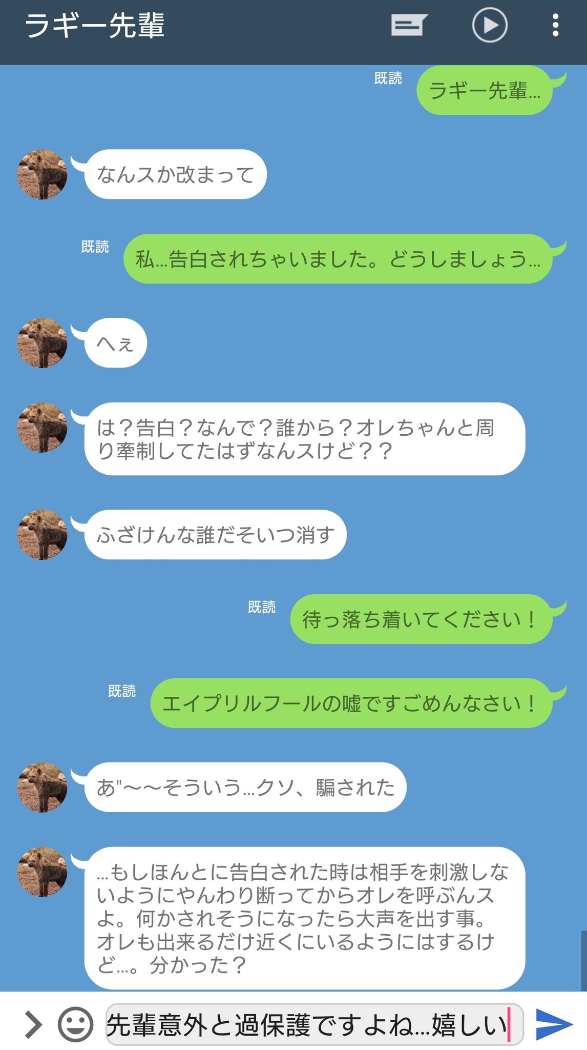 米 Twstline 告白されました 続々 エイプ ルフールネタ リクエスト分は出したので多分これで終わり