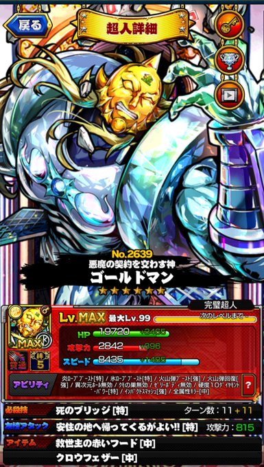 キン肉マンマッスルショットのtwitterイラスト検索結果 キン肉マンマッスルショットのtwitterイラスト検索結果