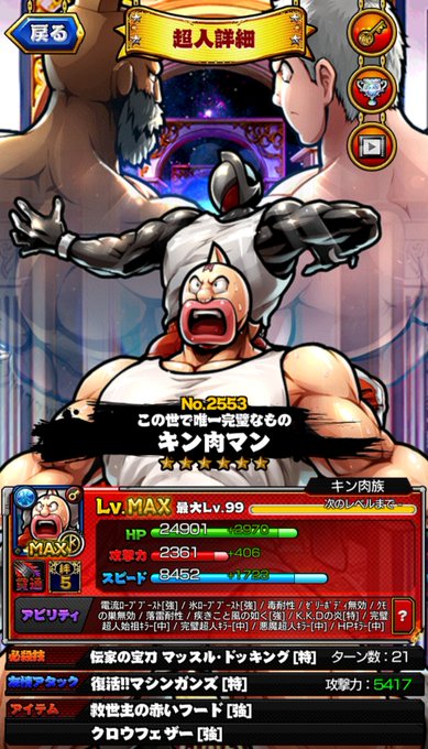 キン肉マンマッスルショットのtwitterイラスト検索結果 キン肉マンマッスルショットのtwitterイラスト検索結果