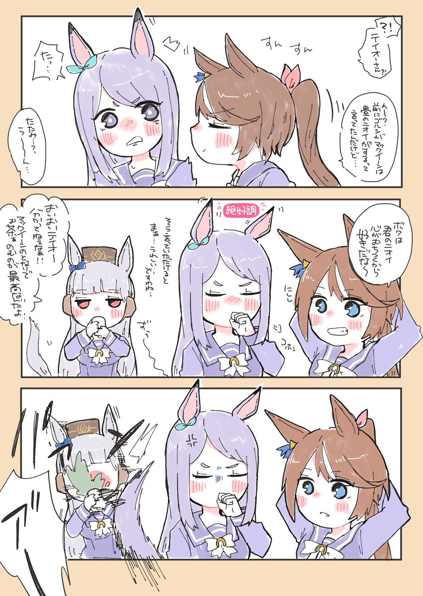ゴルシから聞いた、じいちゃんちの畳のニオイが気になるテイオー