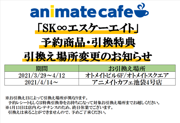 Animatecafe Ik4さんのイラスト一覧
