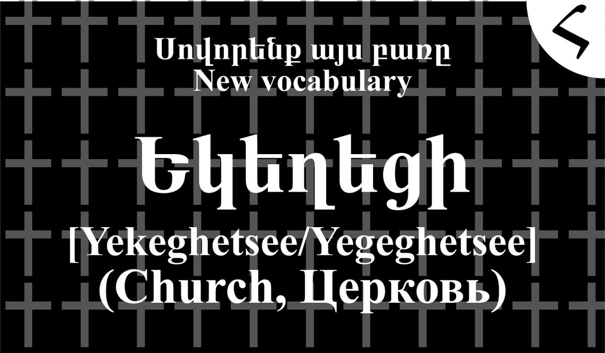 Armenian Language Resource Center (@alrc_hayeren) / Posts / X