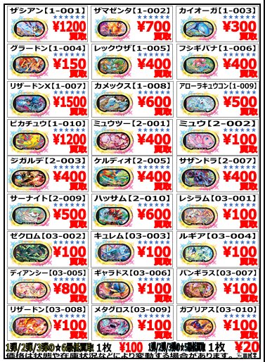 ポケモンメザスタ のtwitter検索結果 Yahoo リアルタイム検索