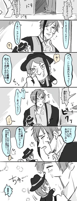 フォロワさんと話したジェぬいの時限爆弾がオモロだったので漫画にしました。
(※ジェイフロ要素あり) 