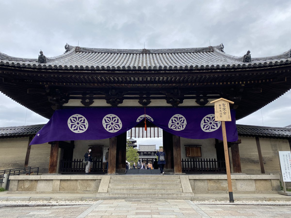 聖徳太子と法隆寺展 聖徳太子と法隆寺展