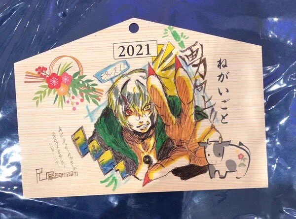 今年の正月に描いたやつ 