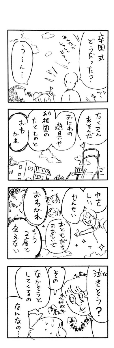 こどもまんが classics さよなら幼稚園? 