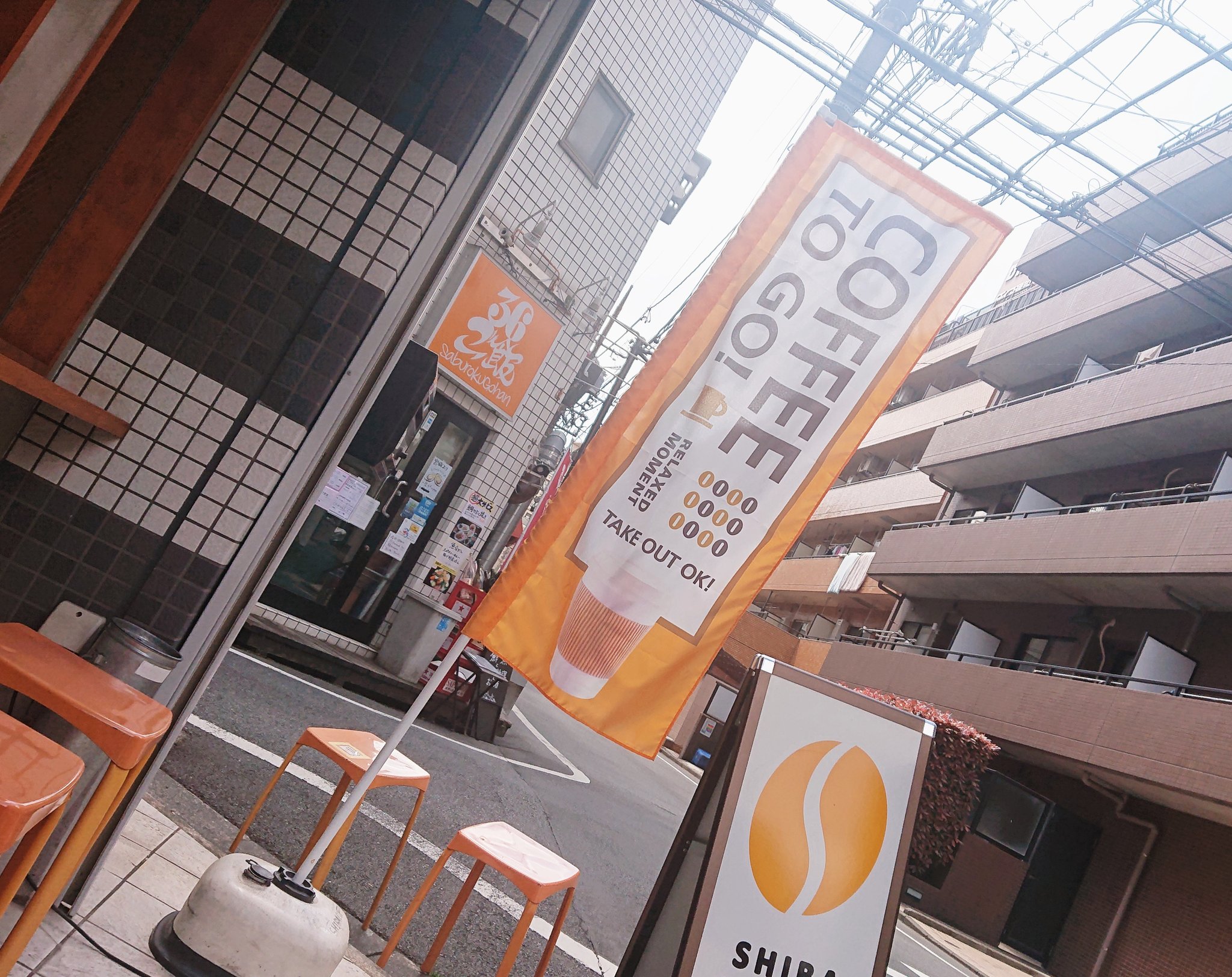 おいしいコーヒーが飲みたい人必見 武蔵小杉でおすすめのコーヒー豆が買えるお店 Pathee パシー
