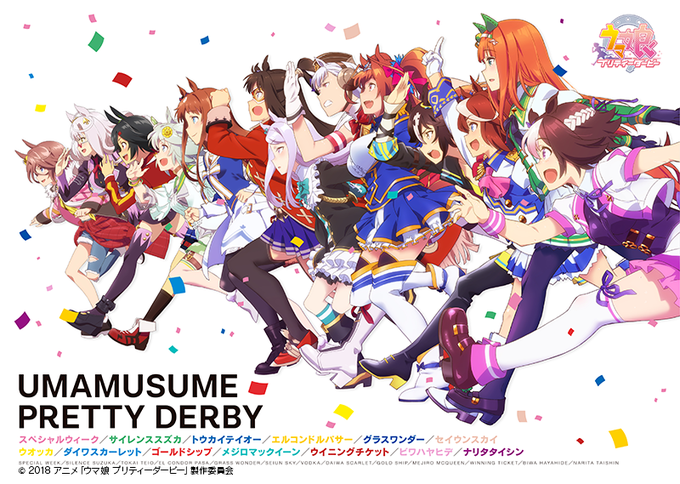 Tvアニメ ウマ娘 プリティーダービー 第1期の一挙放送が目前 本日4月3日18時よりニコニコ生放送で 出走 明日は第2期全13話を実施 インサイド