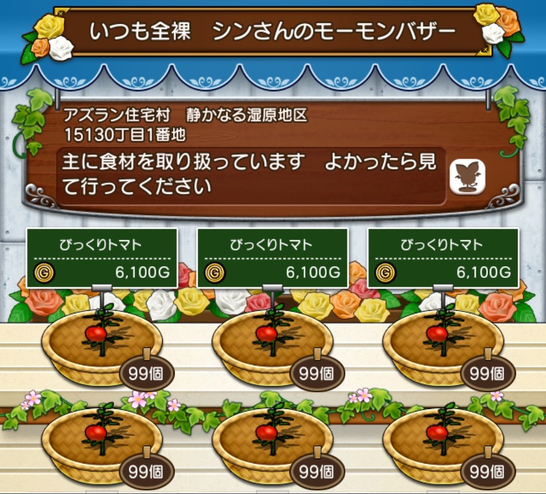 モーモンモール