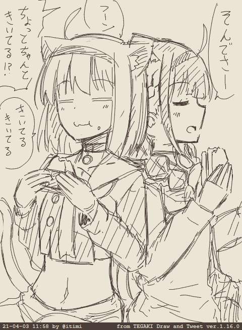 あくおか ひる #tegaki_dt 