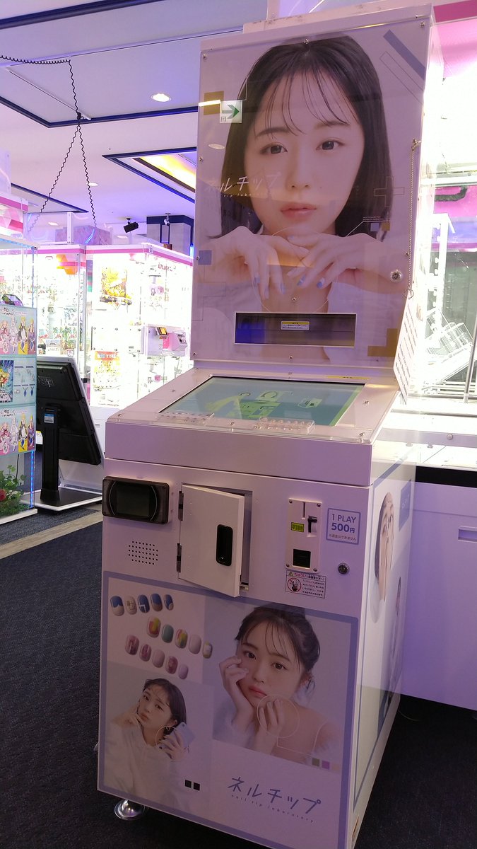 セガ上小田井 おはようございます セガmozoワンダーシティ上小田井です 本日から ネルチップ が稼働開始しました アプリを使うと自分だけのオリジナルのネイルチップが出来ちゃう ぜひ遊んでみてくださいネ