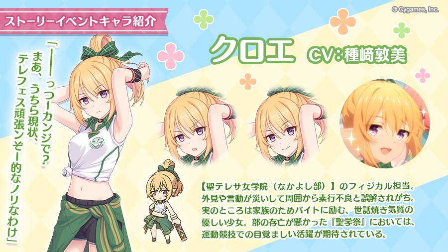 プリンセスコネクト なかよし部 クロエ グッズ まとめ売り プリンセスコネクト!Re:Dive プリコネ プリコネR Princess