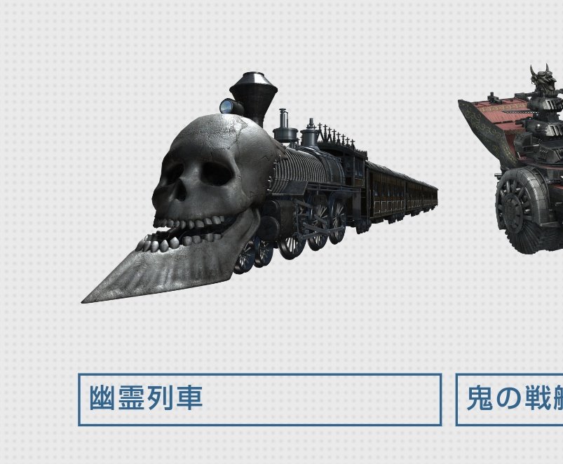 幽霊列車 51uUPTNQVeL.__AC_SR150,300___.jpg