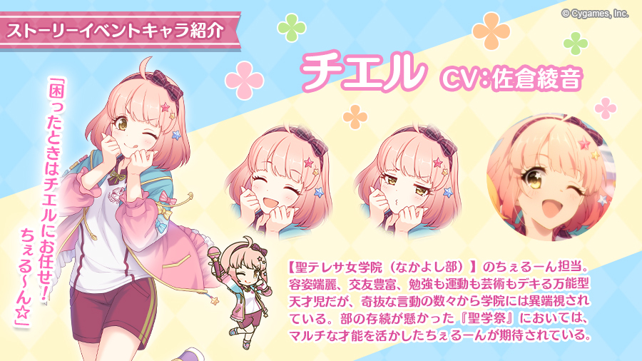 プリンセスコネクト!Re:Dive公式 в X: „【イベント登場キャラ プリンセスコネクト!Re:Dive公式 в X: „【イベント登場キャラ