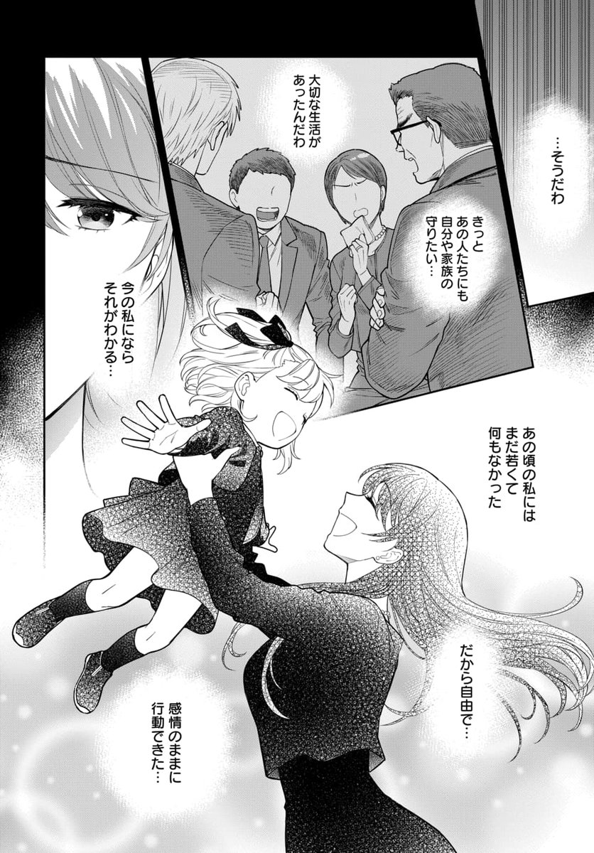 ヤングアニマル公式 7号 ヤングアニマルzero 4 1増刊号発売中 娘じゃなくて私が好きなの アプリにて最新話 更新です 6 は先読み 大人になるって色々大変ですよね この6話 きっと共感する人も多いはず 単行本1巻は5 10発売です ママ好き ヤングアニマル公式 7号 ヤングアニマルzero 4 1増刊号発売中 娘じゃなくて私が好きなの アプリにて最新話 更新です 6 は先読み 大人になるって色々大変ですよね この6話 きっと共感する人も多いはず 単行本1巻は5 10発売です ママ好き