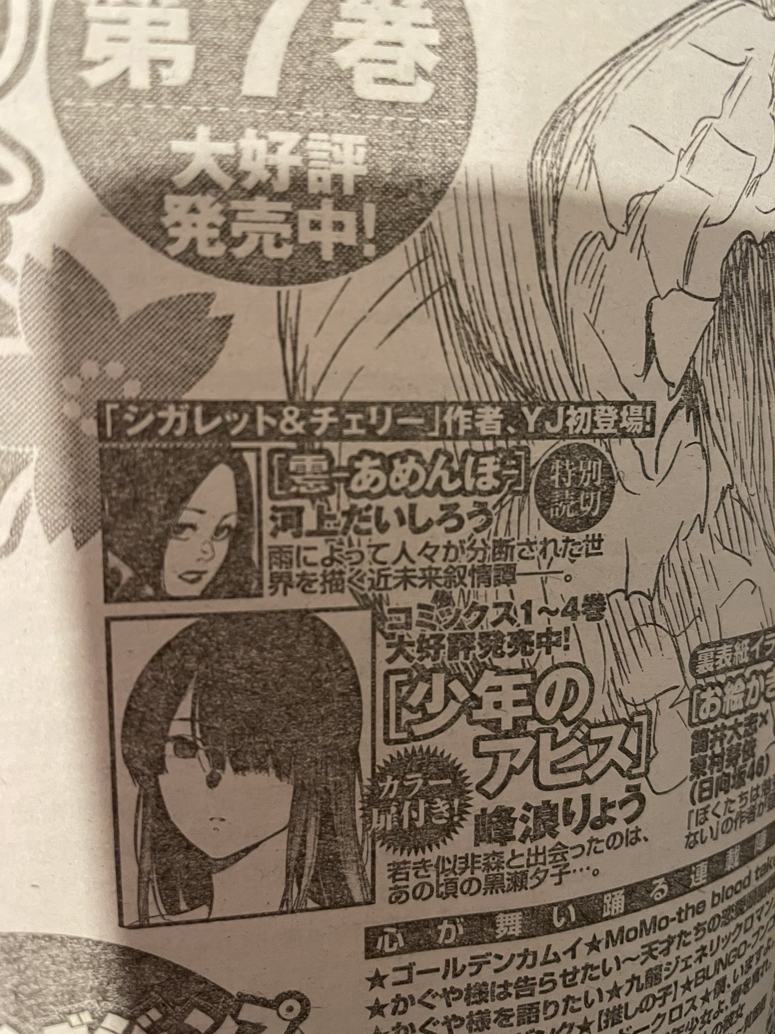 最適な材料 直筆イラスト サイン本 シガレット チェリー 1 4巻 セット 河上 だいしろう 楽譜 その他 Reachahand Org